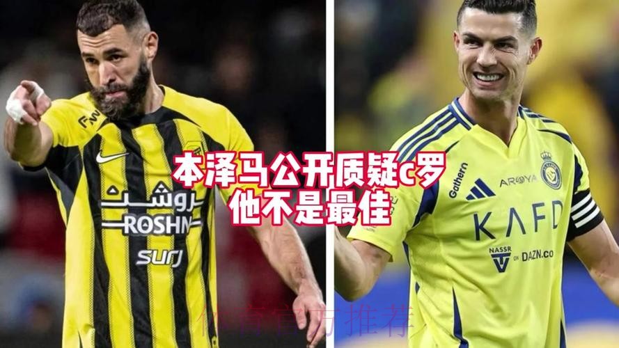 西媒：本泽马左腿不适 可能缺战国米和马竞