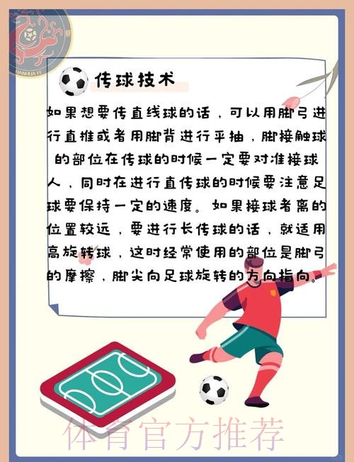 2026世界杯足球滚球技巧解析